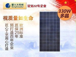 330W多晶太阳能板(回收站2020-11-28 09:32)