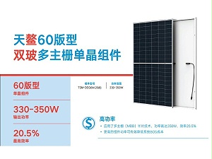 天合太阳能板430w—450w,太阳能电池板,太阳能光伏板