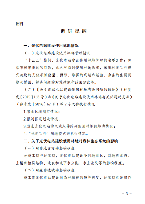 微信图片_20220803172500